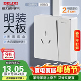 德力西(DELIXI)明装开关插座面板 158系列 16A三孔插座带一开双控开关