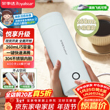 荣事达（Royalstar）便携式电热水杯电热水壶烧水杯旅行出差迷你泡茶冲奶304不锈钢260ml机械款RS-CP03B提手可拎