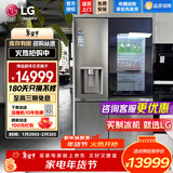 LG635L对开门冰箱 全自动制冰机一体机风冷无霜节能变频净味养鲜透视窗门中门家用大容量智能嵌入式 【透视窗制冰一体机】银色S651MB78B
