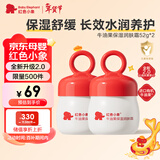 红色小象牛油果面霜52g*2 多效保湿润肤宝宝面霜儿童面霜婴幼儿秋冬擦脸