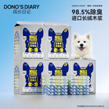 成长日记狗狗尿不湿生理裤泰迪公狗母狗专用姨妈裤宠物纸尿裤公狗S 5包装