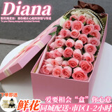 莱一刻鲜花速递玫瑰礼盒花束表白送女友老婆生日礼物全国同城配送 33朵粉玫瑰礼盒