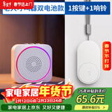 海得曼（advent）G-616BH无线门铃家用门铃老人呼叫器家庭老年人病床床头呼叫器