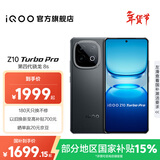 vivo iQOO Z10 Turbo Pro 国家补贴 第四代骁龙8s 自研电竞芯片Q1  等效7000mAh超薄蓝海电池 游戏手机 星穹黑 16GB 256GB 官方标配