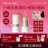 小奥汀（littleondine）玩色多用棒腮红棒#A03微笑猩红眼影修容唇口红修容提亮情人节礼物