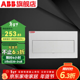 ABB 配电箱 家用强电布线箱 ACM系列金属暗装配电箱 23回路暗装