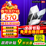 量美（QUANTMAY）汽车贴膜全车膜防爆防晒玻璃隔热膜防紫外线太阳膜隐私车窗ut super玻璃膜全国免费包施工