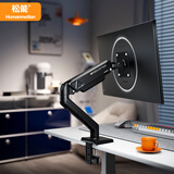 松能显示器支架 机械臂 显示器支架臂 显示屏支架显示器支架 桌夹式电脑支架显示屏幕增高架T660-1B