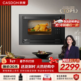 凯度（CASDON）蒸烤箱一体机嵌入式家用一体小型 小尺寸 蒸烤二合一电蒸烤箱一体 26L小户型 S7 黑色 S7