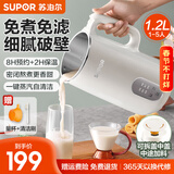 苏泊尔（SUPOR）豆浆机家用全自动免煮免过滤无渣1.2L大容量自清洁多功能破壁机豆浆机3-4人用可预约早餐料理机 DJ12B-P29E 1.2L