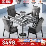雀牌【旋风过山车免推牌】麻将机全自动餐桌两用家用低音电动四口机 51【一键降噪】4把椅子+2茶几-仿玉牌-旋风机灰5.0Max 请联系客服选择麻将牌大小