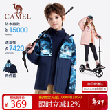 骆驼童装儿童冲锋衣秋冬保暖加绒三合一两件套防风外套D64CA49622