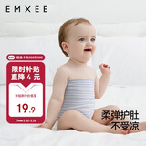 嫚熙婴儿肚围新生儿四季护肚子宝宝防着凉保暖 蓝条+蓝绿细条17*17cm