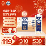 德运（Devondale）娟姗全脂纯牛奶3.8g蛋白质250ml*18盒/箱高钙澳洲原装进口送礼