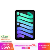 Apple/苹果 iPad mini (A17 Pro) 8.3英寸 平板电脑(512G WLAN版/mini7/MYGY3CH/A)深空灰色