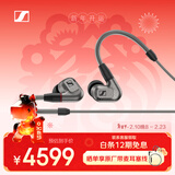 森海塞尔（Sennheiser）IE600 有线耳机 HiFi耳机高保真 入耳式音乐耳机游戏耳机 礼物送男女友学生