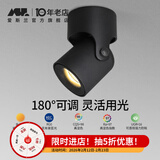 爱斯兰明装射灯LED客厅照画公司LOGO电视背景墙灯简约筒灯 明装-小号黑色7W 暖光