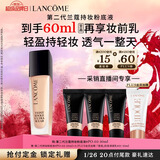 兰蔻持妆轻透粉底液PO-03自然白30ml 采销直播间遮瑕持妆新年礼物