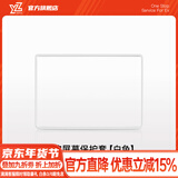 YZ适用于特斯拉Model3/Y中控导航屏幕显示保护套框改装丫配件 焕新版MY/3中控屏幕保护套-白