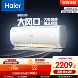 海尔（Haier）空调净畅1匹1.5匹挂机 新一级能效变频急速冷热自清洁壁挂式卧室 家电以旧换新 冷暖 1匹 一级能效净畅呵护睡眠