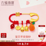 六福珠宝黄金转运珠足金玉髓硬金挂坠宝宝周岁礼配银925胸针 总重约7.39克