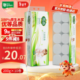 雨森（YUSEN）天然柔滑无芯卷纸卫生纸200g*10卷2000g4斤装厕纸手纸150*138mm