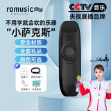 romusic卡祖笛口笛专业演奏级便携式声鸣笛乐器吉他伴奏乐克里里伴侣