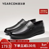 意尔康皮鞋秋季商务休闲套脚皮鞋舒适牛皮中老年爸爸鞋 97689W 黑色 42