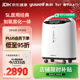 鱼跃（Yuwell）5L升医用分子筛制氧机吸氧机氧气机家用老人带雾化8F-5AW