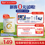 合生元（BIOSTIME）新客礼包 含派星2段(6-12个月)350克 新国标 