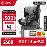 虎贝尔（HBR）E360儿童安全座椅0-6-12岁婴儿宝宝车载通风散热i-Size认证黑灰色