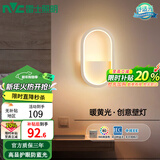雷士照明（NVC） 壁灯 led现代创意简约卧室床头壁灯温馨书房壁灯过道走廊壁灯 【典雅风】12W-暖黄光