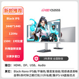 川升34英寸4K带鱼屏显示器高刷电竞电脑屏幕超高清液晶曲面台式笔记本外接分副屏 CS3555/34寸4k120Hz带鱼屏