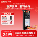 科大讯飞AI录音笔SR502星火版 免费录音转文字 智能降噪录音神器 随身便携专业录音设备 超远距离录音机