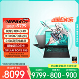 华硕天选6 Pro 锐龙版 国家补贴 16英寸游戏本 笔记本电脑(锐龙9 8940HX 16G 1T RTX5070 2.5K)灰