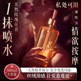 儒意（RUYI）玫瑰按摩精油情趣房事全身私处spa推油可入口夫妻调情免洗润滑油