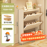 米昊（MIHAO） 鞋柜超薄多功能翻斗玄关柜防尘储物柜家用门口现代简约木鞋柜 【包安装】实木生态板-三门雪松白50cm