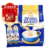 穗格氏高钙牛乳燕麦片700g 营养学生早餐独立包装即食牛奶麦片年货送礼
