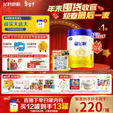 飞鹤星飞帆 婴儿配方奶粉1段(0-6个月) 700g 专利OPO 育儿补贴