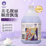 雪貂留香益生菌狗狗沐浴露金毛泰迪博美宠物沐浴露香波用品 白毛犬3.78L