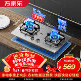 万家乐燃气灶【双高火AY8G】立体全进风灶 5.2kW大火力不锈钢猛火灶台燃气灶具家用台嵌两用双灶天然气灶