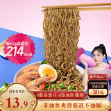 三只松鼠0脂荞麦面60g*10袋+油醋汁268g*1瓶箱装轻食代餐方便面非油炸冲泡