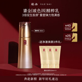 羽西鎏金乳液100ml补水保湿控油紧致淡纹护肤品新年礼物送女友