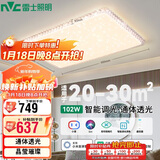 雷士照明（NVC）LED 吸顶灯智能水晶现代轻奢客厅卧室102W