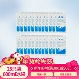 佑酷品胜600ML 冰袋加厚注水型 车载母乳保鲜户外食品冷藏冰包（25只装）