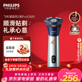 飞利浦【情人节礼物】电动剃须刀旋风3系PRO刮胡刀 风驰切剃6D浮动刀头 生日礼物送男生男友老公父亲