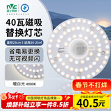 雷士（NVC）led灯盘吸顶灯替换灯芯圆形灯管灯条贴片灯板40瓦暖白光4000K