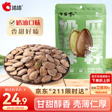 洽洽口口香瓜蒌籽奶油味250g*1袋 瓜蒌子香脆炒货休闲零食吊瓜子年货