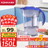 康佳（KONKA）净水壶 过滤净水器 家用滤水壶 厨房自来水过滤器  便携净水杯 KLSH-2501B-E （1壶4芯套装）