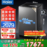Haier海尔洗衣机全自动波轮10公斤直驱变频洗衣机国家补贴一级能效双动力防缠绕大神童除菌 海尔统帅 【海尔】13公斤语音播报+1.28洗净比防缠绕 波轮
